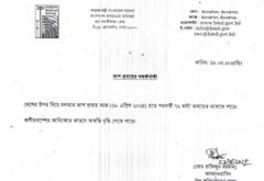 আবহাওয়া বিভাগ এ নিয়ে দেশে পঞ্চম বারের মতো ‘হিট অ্যালার্ম’ জারি করলো