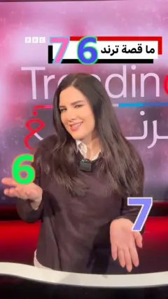 برنامج ترندينغ