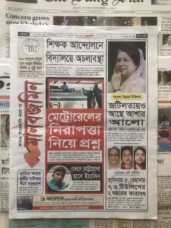 মানবজমিন