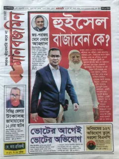 মানবজমিন