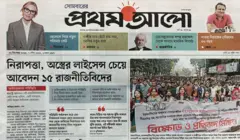 প্রথম আলো