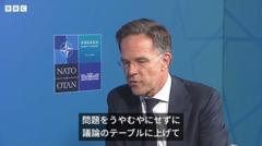NATOは本当に「団結」しているのか、ルッテ事務総長にBBC記者が聞く
