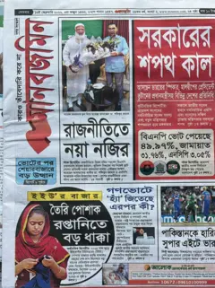 মানবজমিন