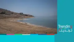 البحر الميت