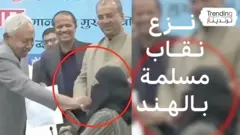 مسؤول هندي ينزع النقاب عن وجه طبيبة مسلمة 