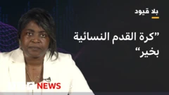 خديجة إيلا رئيسة الرابطة الوطنية لكرة القدم النسائية في المغرب