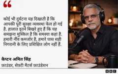 कैप्टन अमित सिंह