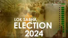 நாடாளுமன்ற தேர்தல் 2024