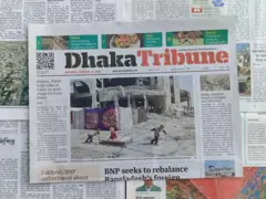 ঢাকা ট্রিবিউন
