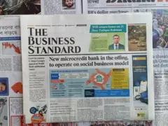 দ্য বিজনেস স্ট্যান্ডার্ড