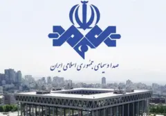 صدا و سیمای جمهوری اسلامی