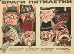 Un afiche de propaganda soviético de 1929.