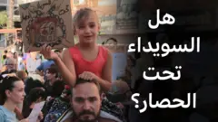 هل السويداء تحت الحصار؟