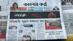 কালের কণ্ঠ