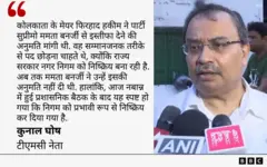 कुनाल घोष का बयान