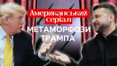 Колаж із зображеннями Дональда Трампа й Володимира Зеленського