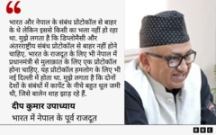 नेपाल