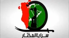 گردان‌های مختار