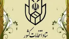 ستاد