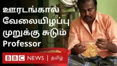 கல்லூரி பேராசிரியர்