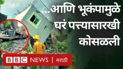 भूकंप