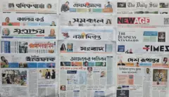 ঢাকা থেকে প্রকাশিত পত্রিকা