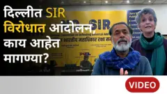 SIR ला विरोध