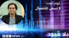 إلهام أحمد الرئيسة المشتركة لدائرة العلاقات الخارجية في الإدارة الذاتية 