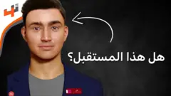 كيف سيؤثر هذا النموذج على مستقبل الموظفين؟