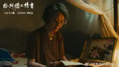 《给阿嬷的情书》电影剧照