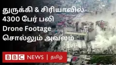 துருக்கி, சிரியா நிலநடுக்கம்: பேரழிவை காட்டும் ட்ரோன் காட்சி; உலக சுகாதார மையம் விடுத்த எச்சரிக்கை என்ன?