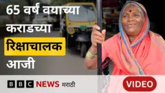 कराड रिक्षाचालक आजी 