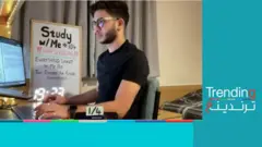 طالب يستقطب ملايين المشاهدين على تيك توك أثناء مذاكرته لدروسه!