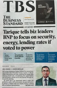 দ্য বিজনেস স্ট্যান্ডার্ড