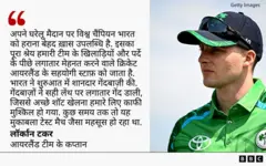 लॉर्कान टकर