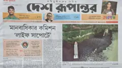 দেশ রূপান্তর