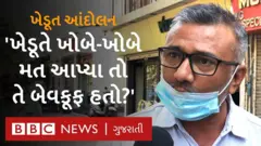 ખેડૂત આંદોલન