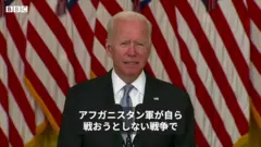 バイデン米大統領