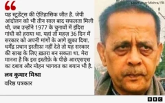 लव कुमार मिश्रा कोट
