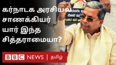 சித்தராமையா கர்நாடகா காங்கிரஸ்