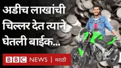 बाईक