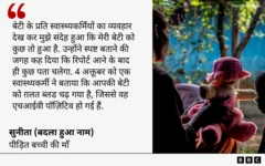 पीड़ित बच्ची की माँ