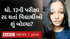 ગુજરાતમાં વિદ્યાર્થીઓ