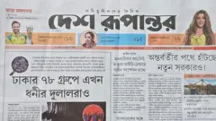 দেশ রূপান্তর