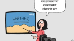 कार्टून