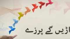 اڑیں گے پرزے