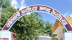 अयोध्येत दलित तरुणीची अमानुषपणे हत्या, छिन्नविछ्छिन्न अवस्थेत आढळला मृतदेह