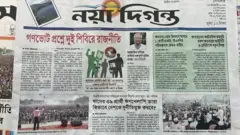 নয়া দিগন্ত