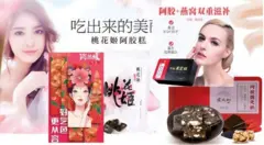 Propagandas de produtos chineses à base de ejiao
