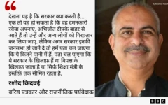 रशीद किदवई का कोट